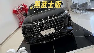 奥迪Q6 2024款45TFSI黑武士版飞骑套装6座落地价