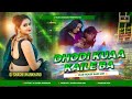 Dhodhi kunwa kaile ba  club house remix  prod dj shashi