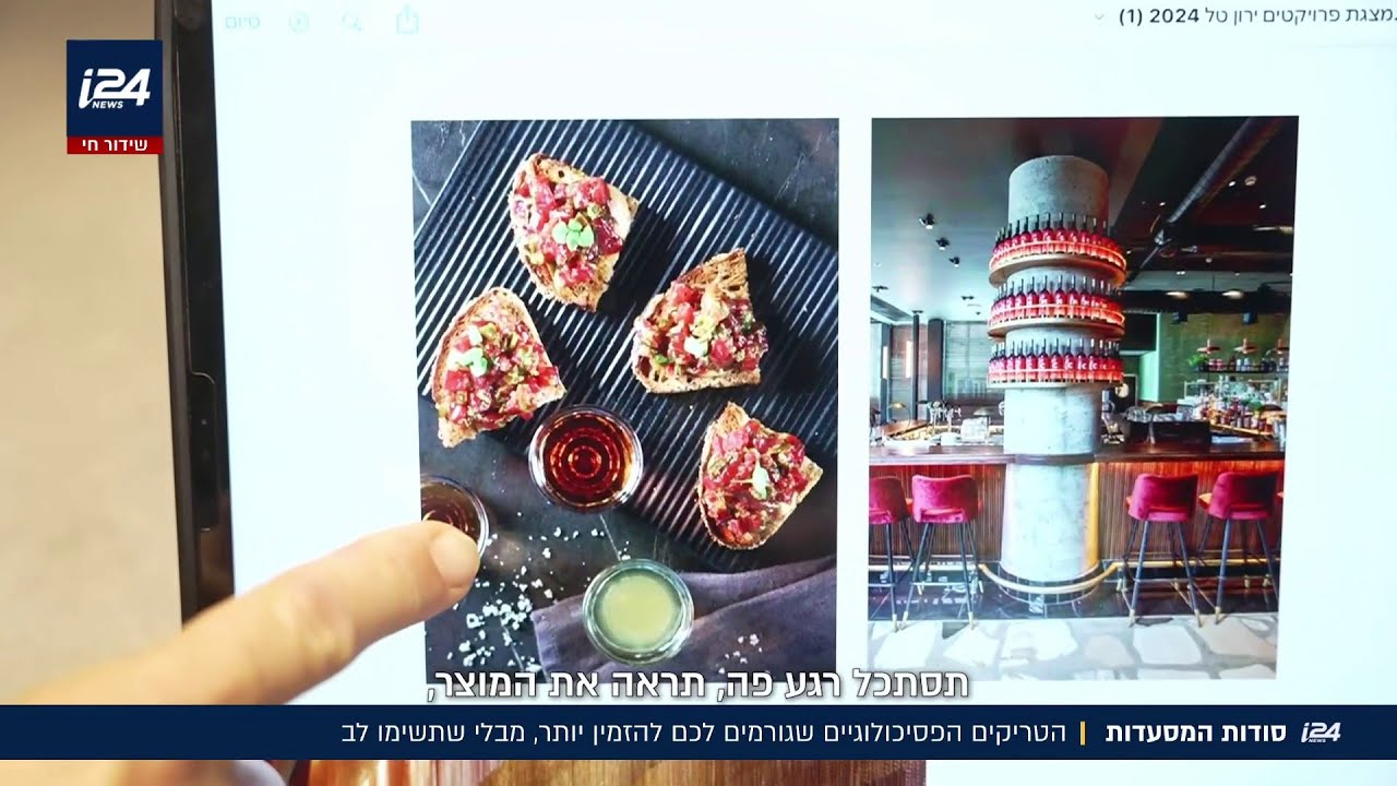 הטריקים הפסיכולוגיים שגורמים לכם להזמין יותר, מבלי שתשימו לב