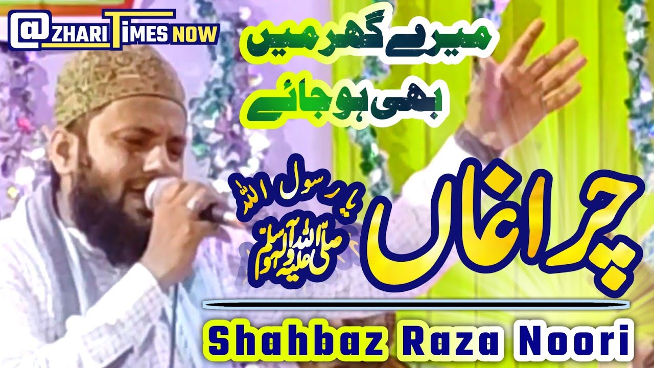 Shahbaz Raza Noori             imotional kalam  Naat Sharif