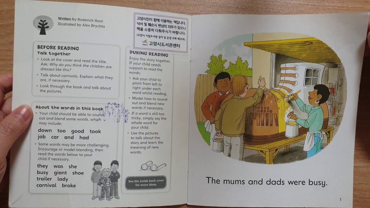 [데미쌤과 원서읽기] 'The Carnival' from Oxford Reading Tree