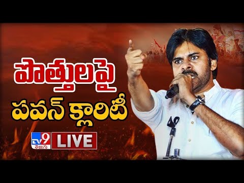 LIVE : Pawan Kalyan Gives Clarity on Political Alliance in AP - TV9