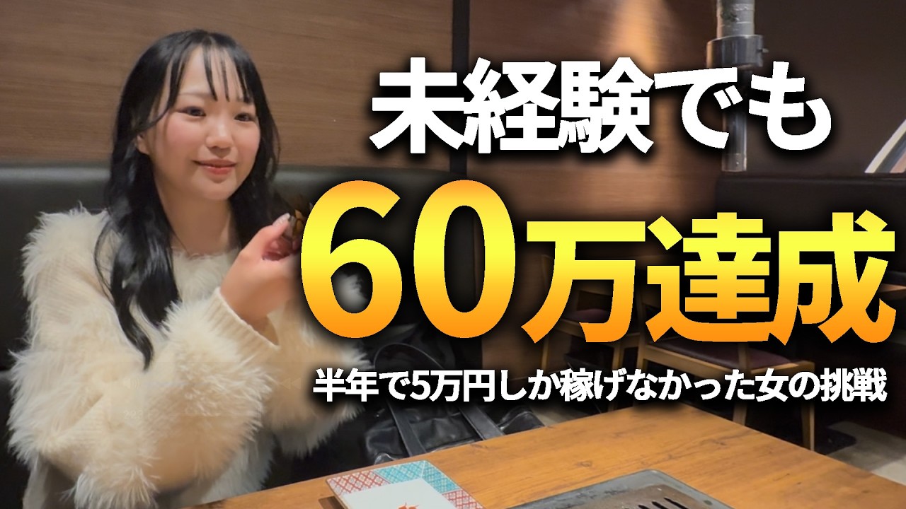 【奇跡】TikTokアフィリエイトたった2ヶ月で60万円達成！？本当に奇跡が起きました。#アフィリエイト#SNSアフィリエイト#TikTokアフィリエイト