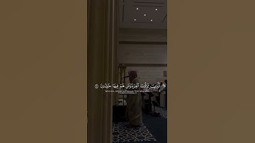 القارئ محمد أباالحسن || تلاوة من سورة المؤمنون #محمد_أبالحسن #اكسبلور #تيك_توك