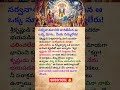 🔥అందరూ వణికారు... కానీ అతను నవ్వాడు!ఎందుకు?#viral #youtubeshorts #shorts