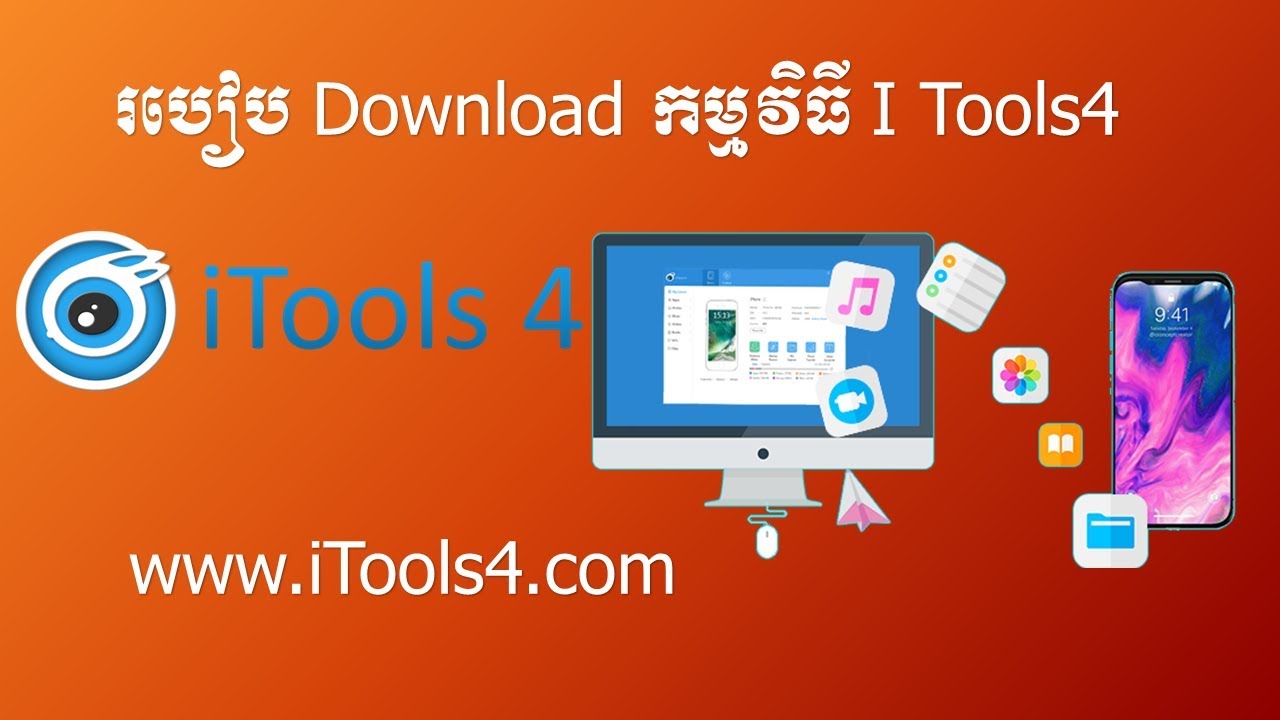 how to download itools on laptop