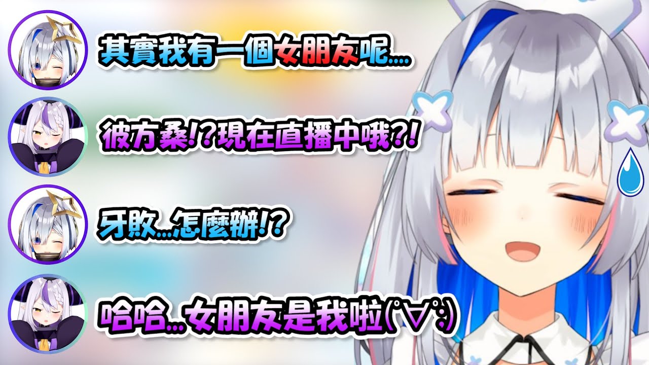 【整人企劃】天使酒醉不小心說出自己有「女朋友」這件事...山田聽到後超級慌張，趕緊幫忙降火www【天音彼方 x 拉普拉斯】【Hololive/ホロライブ】【vtuber中文字幕】