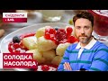 НАЙКРАЩІ ВАРЕНИКИ, ЯКІ ВИ КУШТУВАЛИ! Секретний рецепт від Олександра Попова