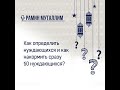 Как определить нуждающихся и как накормить сразу 60 нуждающихся?