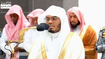 تلاوة فضيلة الشيخ أ.د.ياسر الدوسري بما تيسر من سورة الكهف فجر 9 ذو القعدة 1445