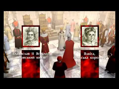 Львів Кревська унія