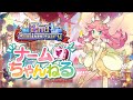 ドラガリアロスト 【ナームちゃんねる 2020.9.25】