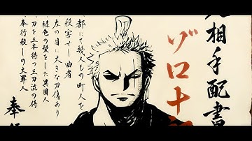 One Piece AMV/ASMV | "Way of the Sword : Samurai Devotion" | Roronoa Zoro Tribute HD (Zorojuro Wano)