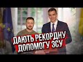 Зеленський підписав ВЕЛИКУ УГОДУ В ЄС. У Харкові нові жертви. РФ приготувала ЯДЕРНУ ЗБРОЮ ДО ЗАПУСКУ