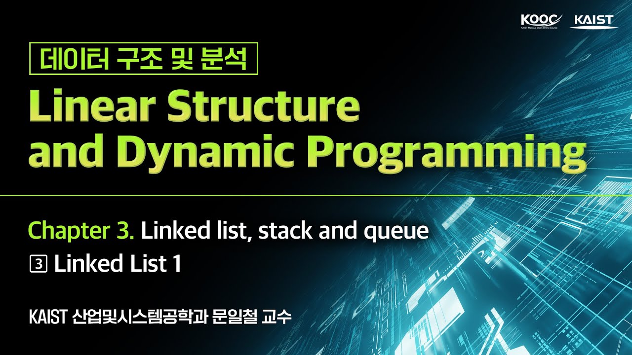 데이터 구조 및 분석 Linear Structure [33] Linked list, stack and queue_ Linked