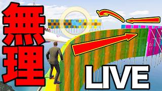 【GTA】1位以外を取ったことがない男。格の違いを見せつけるアスレチックレース配信