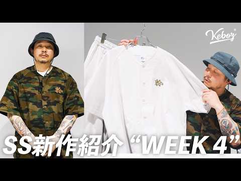 KEBOZ セットアップ New Arrivals] Introducing the new 26SS items | WEEK 4 [KEBOZ