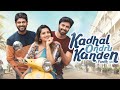 Kadhal Ondru Kanden - Kanna Veesi Lyrical Video | Ashwin Kumar | Rio Raj | Nakshathra Nagesh