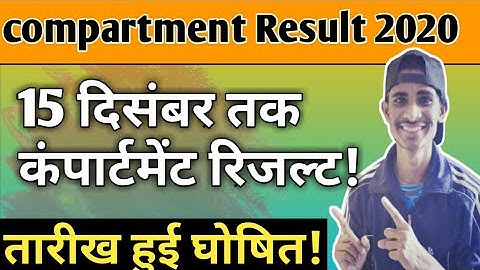 jac compartment result date update 🔥 big update ! 26 तारीख से कॉपी चेक प्रारंभ ।