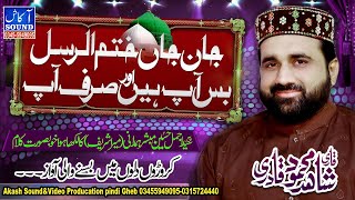 Jan e Jaan Khatam ur Rusul Bs App Hain Or Sirf App - Qari Shahid Mahmood Qadri New 2022 Naat screenshot 2