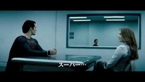 映画『マン・オブ・スティール』本予告編