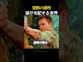 禁断の遺物猿が支配する世界