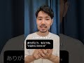 Your Japanese is Good If You Understand This #1