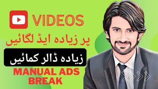 How To Add Multiple Ads Break In Your Youtube Video
