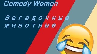 Comedy Women \