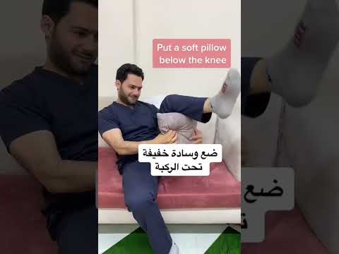 فيديو: عند ثني الركبة ما هي نقطة الارتكاز؟