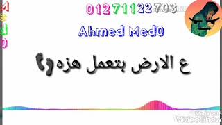 حالت واتس مهرجان كذا ميزا في التوك توك  AhmedMedo