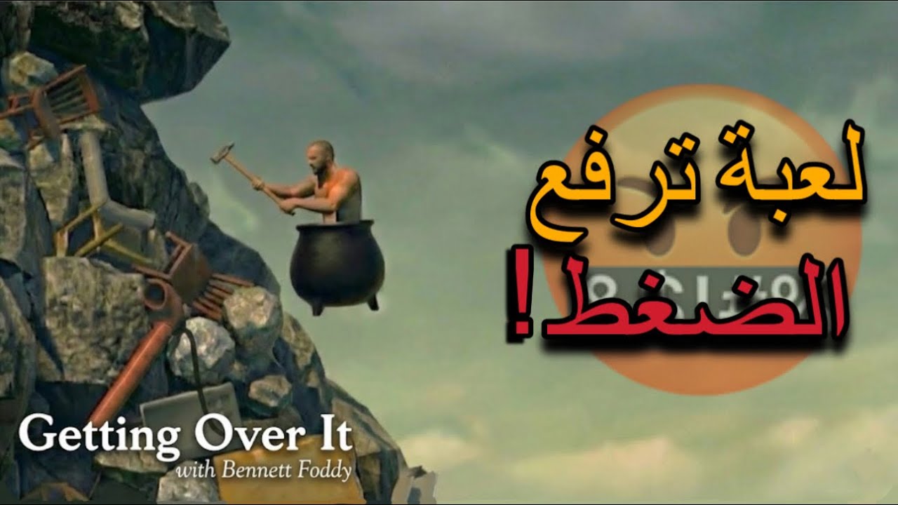 اللعبه ذي مستفزه بشكل لايوصف...(+16)