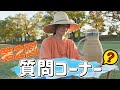 【京都】質問答えます！【紅葉】