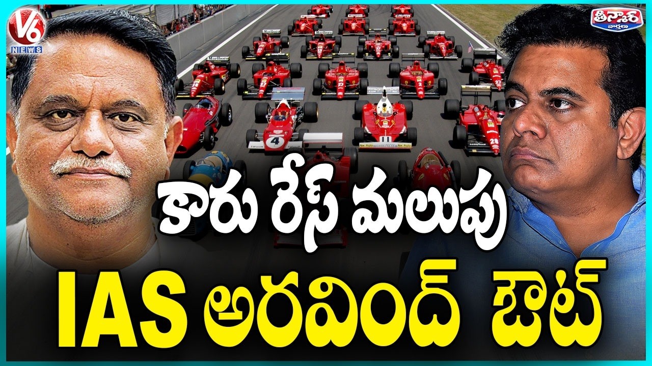 Telangana Govt Suspends IAS Officer Arvind Kumar Over Formula E Race Allegations | V6 Teenmaar