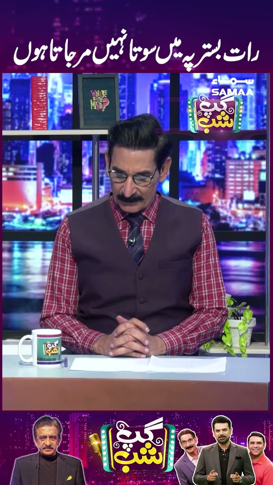 Raat Bistar Pe Mai Sota Nahin Mar Jata Hun