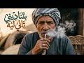 بتناديني تاني ليه | Betnadini Tany Leh - (Original Remix Ozan)
