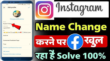 instagram name change problem | instgram name change karne par facebook open ho ja raha hai kya kare
