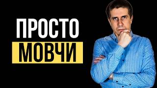 10 речей, які ти НІКОЛИ не повинен нікому розповідати