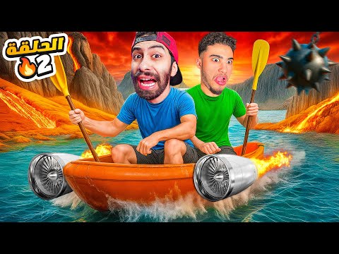 اتخانقت مع بولتكس بسبب المتابعين محبوسين في مركب واحدة الجزء الثاني