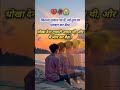 💔#punjabisong #song #love #sadsongquotes #sad🥺 #sadsongstatus😭#emosanal #song #shorts video💔😭