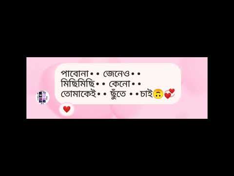 আমি কেন বার বার প্রেমে পরে যায়..!!😩🤕💔/বন্ধু তুমি ভালো..!!💘🙂#kimbaisali #btsarmy #bts #btsdubbing