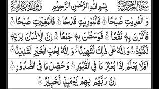 Download Lagu Surah Al-Adiyat l By SHEIKH ABDUR-REHMAN AS-SUDAIS l Full with arabic text (HD) l 100 MP3