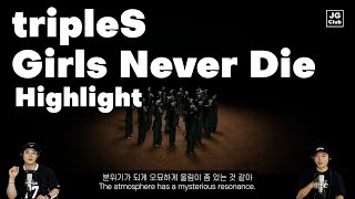 [HL] tripleS - Girls Never Die [Review & Reaction by K-Pop Producer & Choreographer]