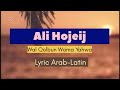 wal Qolbun Wama Yahwa- ali hojeij (lyric arab-latin) #sholawat #sholawatmerdu #sholawatnabi