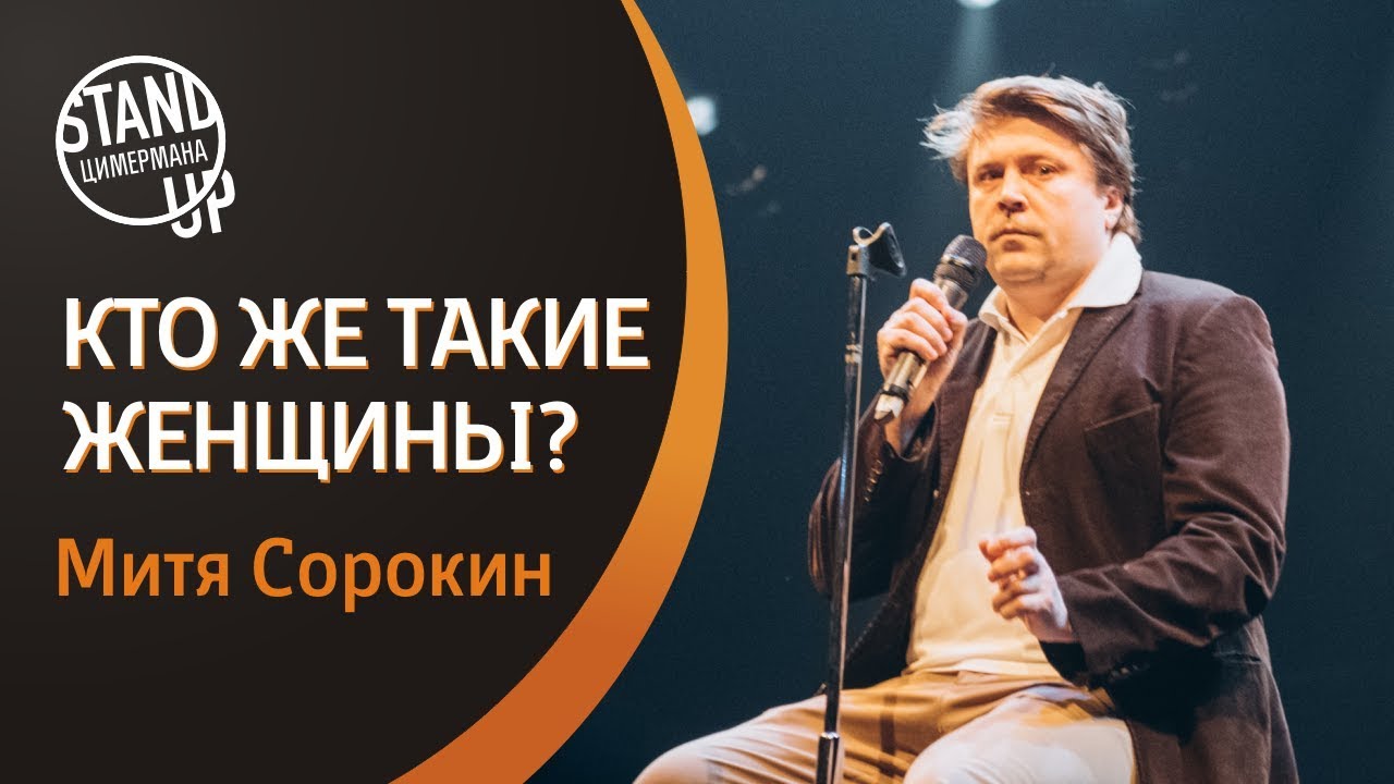 Богдан лисовский стендап