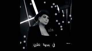 اليسا/صاحبه رأي/حالات واتس اب