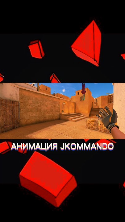АНИМАЦИЯ JKOMMANDO - YouTube