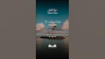 #أرح_قلبك_و_سمعك_بكلام_الله 🍂📖🤍 #القارئ_علاء_عقل🌻🎧🎙️ما تيسر من سورة القصص