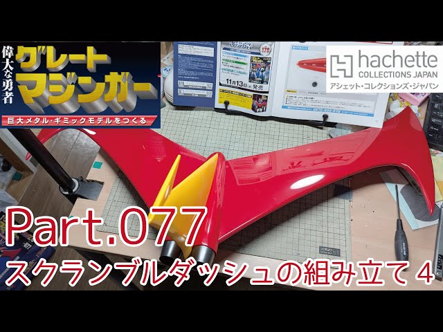 グレートマジンガー ロングポスターカレンダー1999年バック