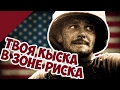 Битва за Кыску! Худший десант АРМИИ США